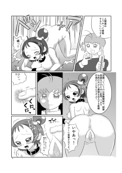 [あんたれす] DEEP PURPLE 肛虐調教編 page 7