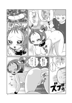 [あんたれす] DEEP PURPLE 肛虐調教編 page 8