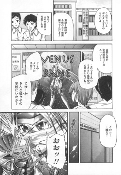 [Anthology] Josou Dorei Vol.3 page 8