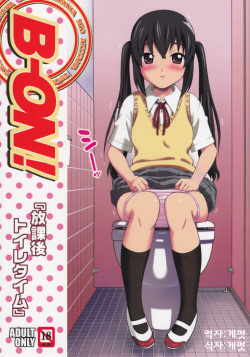 (C76) [Cool Brain (Kitani Sai)] B-ON! (K-On!) [Korean] [Gemut] page 1