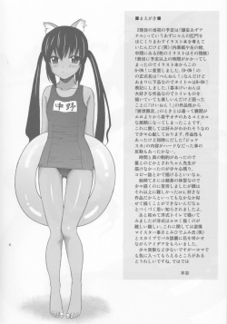 (C76) [Cool Brain (Kitani Sai)] B-ON! (K-On!) [Korean] [Gemut] page 3