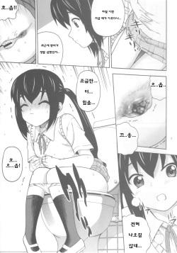 (C76) [Cool Brain (Kitani Sai)] B-ON! (K-On!) [Korean] [Gemut] page 6