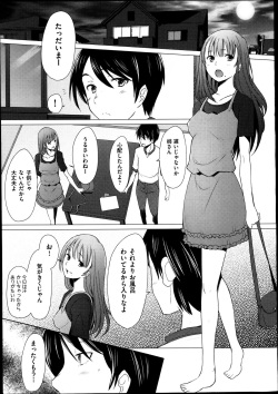 COMIC Aun 2013-08 page 9