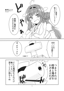 (C84) [BlueMage (Aoi Manabu)] Yasen Totsugeki (Kantai Collection -KanColle-) page 4