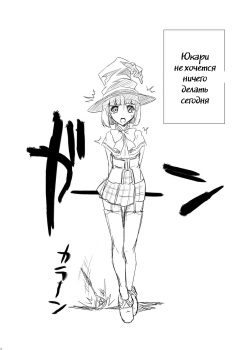 [Kamoro-Sa-Z (Oobanburumai)] Kapuchuu to Vampire (Rosario + Vampire) [Russian] [Witcher000] [Digital] page 3