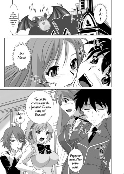 [Kamoro-Sa-Z (Oobanburumai)] Kapuchuu to Vampire (Rosario + Vampire) [Russian] [Witcher000] [Digital] page 4