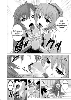 [Kamoro-Sa-Z (Oobanburumai)] Kapuchuu to Vampire (Rosario + Vampire) [Russian] [Witcher000] [Digital] page 7