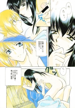 [Souzaiya (Hanaya Kenzan, Yamaguchi Shinji)] Souzaiya Go-gouten (Rurouni Kenshin) page 7