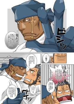 [MUSCLE SOUL (Hinata Takayuki)] Kiki Ippatsu - Kaiteiban - (NARUTO) [Incomplete] page 2