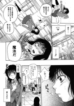[Sabusuka] Kuzumi SOS ch.1-6 + Extra (Complete) page 10