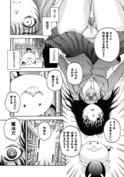 [Sabusuka] Kuzumi SOS ch.1-6 + Extra (Complete) page 2