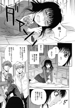 [Sabusuka] Kuzumi SOS ch.1-6 + Extra (Complete) page 3