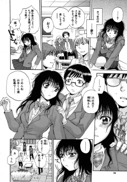 [Sabusuka] Kuzumi SOS ch.1-6 + Extra (Complete) page 4