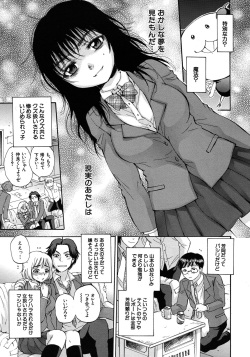 [Sabusuka] Kuzumi SOS ch.1-6 + Extra (Complete) page 5