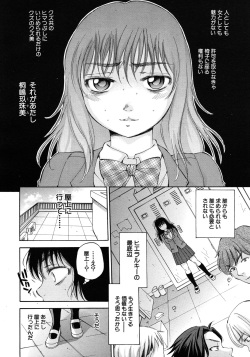 [Sabusuka] Kuzumi SOS ch.1-6 + Extra (Complete) page 6