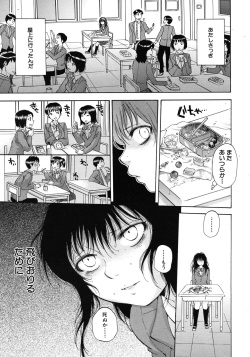 [Sabusuka] Kuzumi SOS ch.1-6 + Extra (Complete) page 7
