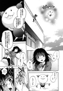 [Sabusuka] Kuzumi SOS ch.1-6 + Extra (Complete) page 9