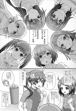 (C82) [Yakumi Benishouga] Pachimonogatari Part 5: Koyomi Party (Bakemonogatari) page 3