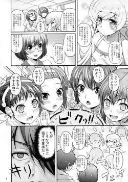 (C82) [Yakumi Benishouga] Pachimonogatari Part 5: Koyomi Party (Bakemonogatari) page 4