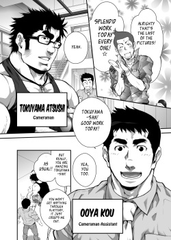 [Kasuga Kikaku (Terujirou)] Otouto no Inu Ma ni Nantoyara | What Will Happen While The Little Brother is Around [English] [Leon990 Scanlations] [Digital] page 3