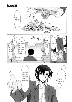 [Ooi Hanimaru] Lose Vol.1 [Korean] page 7