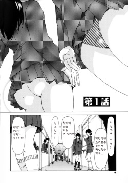 [Ooi Hanimaru] Lose Vol.1 [Korean] page 8