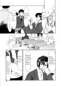 [Ooi Hanimaru] Lose Vol.1 [Korean] page 9