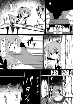 (Reitaisai 10) [Shimofuri Green Meat (Midori Niku)] Kawaisouna Kosuzu-chan (Touhou Project) page 2