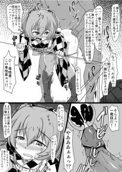 (Reitaisai 10) [Shimofuri Green Meat (Midori Niku)] Kawaisouna Kosuzu-chan (Touhou Project) page 5