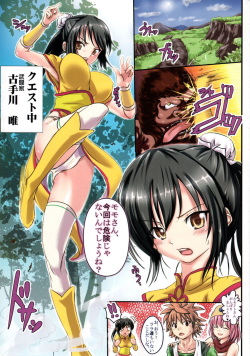 (C80) [Rukonosu (Ganari Ryu)] ToLOVE-ru QUEST Darkness (To LOVE-ru) page 2