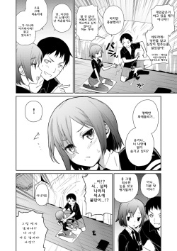 [Teri Terio] Natsu ni Fuku Yukinya! | 여름에 부는 유키냐! (COMIC HOTMiLK 2011-09) [Korean] [Team Rosybory] page 4