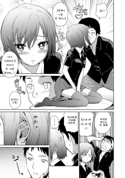[Teri Terio] Natsu ni Fuku Yukinya! | 여름에 부는 유키냐! (COMIC HOTMiLK 2011-09) [Korean] [Team Rosybory] page 5