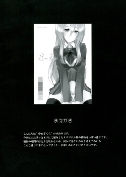 (Futaket 9) [Yume-zakura (Yumemi)] S:ilent page 2