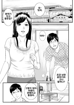 [S-Soft (Yoshiura Kazuya)] Onnayu ni Rannyuu Sareta Tsuma [Korean] page 2