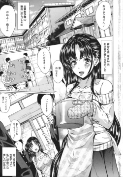 [Ootori Mahiro] Kuchu Tsuma page 7