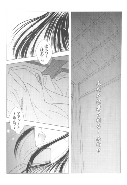 (C69) [HAPPY FACTORY (Sorane Miki)] Onna Gokoro (Rurouni Kenshin) page 2