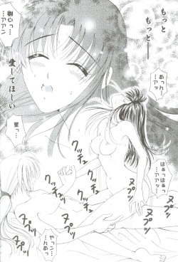 (C69) [HAPPY FACTORY (Sorane Miki)] Onna Gokoro (Rurouni Kenshin) page 3