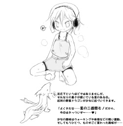 [Jereheim Garden (Midoriko)] Jereheim Garden Monochrome Collection Vol. 15 Ryuukan Hebikan the Rest page 6