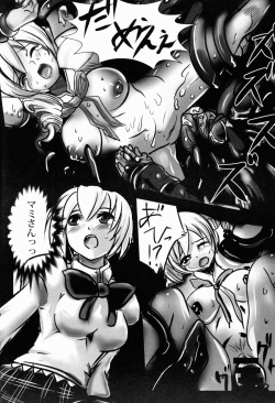 (C82) [Canvas (Yamachan)] Majo no Saga -Zenpen- (Puella Magi Madoka Magica) page 4