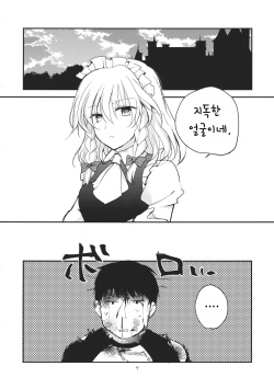 (C83) [Mikkamisaki (Nadzuka)] Remilia Scarlet no Ero Doujin ga Gensoukyou Iri | 레밀리아 스칼렛의 에로동인지가 환상들이 (Touhou Project) [Korean] [Team Sorry] page 3