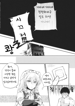 (C83) [Mikkamisaki (Nadzuka)] Remilia Scarlet no Ero Doujin ga Gensoukyou Iri | 레밀리아 스칼렛의 에로동인지가 환상들이 (Touhou Project) [Korean] [Team Sorry] page 9