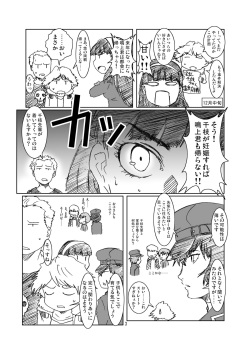 [Eruapo Gundan (Kurabayashi)] Inran Chie-chan Onsen Daisakusen! 3 (Persona 4) [Digital] page 3