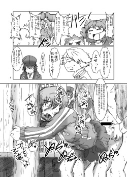 [Eruapo Gundan (Kurabayashi)] Inran Chie-chan Onsen Daisakusen! 3 (Persona 4) [Digital] page 4
