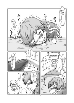 [Eruapo Gundan (Kurabayashi)] Inran Chie-chan Onsen Daisakusen! 3 (Persona 4) [Digital] page 8