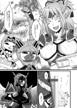 [Ningen Modoki (Random)] Uchi no Hentai Otomo S (Monster Hunter) [Digital] page 4