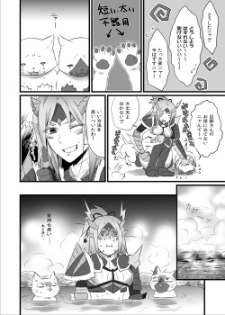 [Ningen Modoki (Random)] Uchi no Hentai Otomo S (Monster Hunter) [Digital] page 5