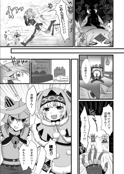 [Ningen Modoki (Random)] Uchi no Hentai Otomo S (Monster Hunter) [Digital] page 6