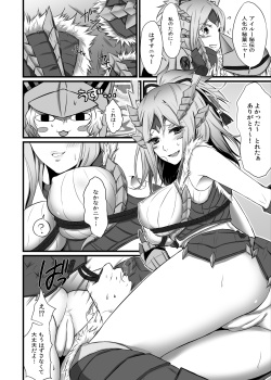 [Ningen Modoki (Random)] Uchi no Hentai Otomo S (Monster Hunter) [Digital] page 7