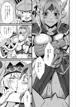 [Ningen Modoki (Random)] Uchi no Hentai Otomo S (Monster Hunter) [Digital] page 8