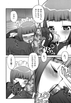 [Kakogawa Tarou] DOLL HAZARD [Digital] page 10